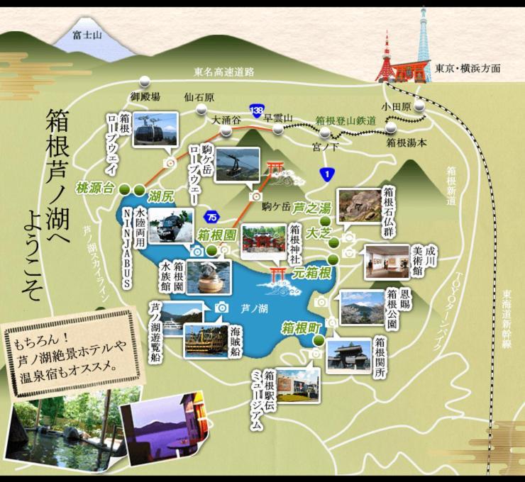 האקונה New Open『天然温泉』芦ノ湖畔の完全貸切別荘 מראה חיצוני תמונה